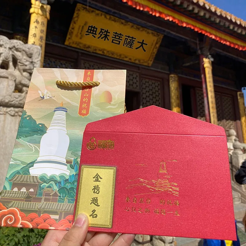 五台山の文殊菩薩 合格祈願お守り：受験向け手作りお守りの実用性と価格構造