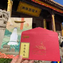 五台山の文殊菩薩 合格祈願お守り【学生向け・受験対策】