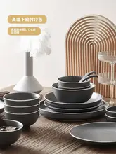 北欧スタイルのマットセラミック食器セット【ボウル・プレート・デザイン皿・洗練された簡約スタイル】