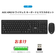 ワイヤレスマウス＆キーボード【快適な操作性・オフィス/家庭用・ノートパソコン対応】（セットアップ対応）
