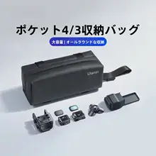 収納ポーチ PK04 DJI Pocket 3 4 対応 ハードケース ハンドル付き コンパクト アクションカム フィルター アクセサリー 「Ulanzi」