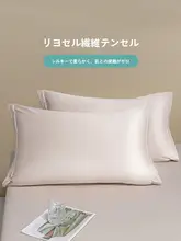 極上の柔らかさ 100支天丝製 夏用枕カバー【両面シルク・プレーンカラー・寝具】（セットアップ対応）
