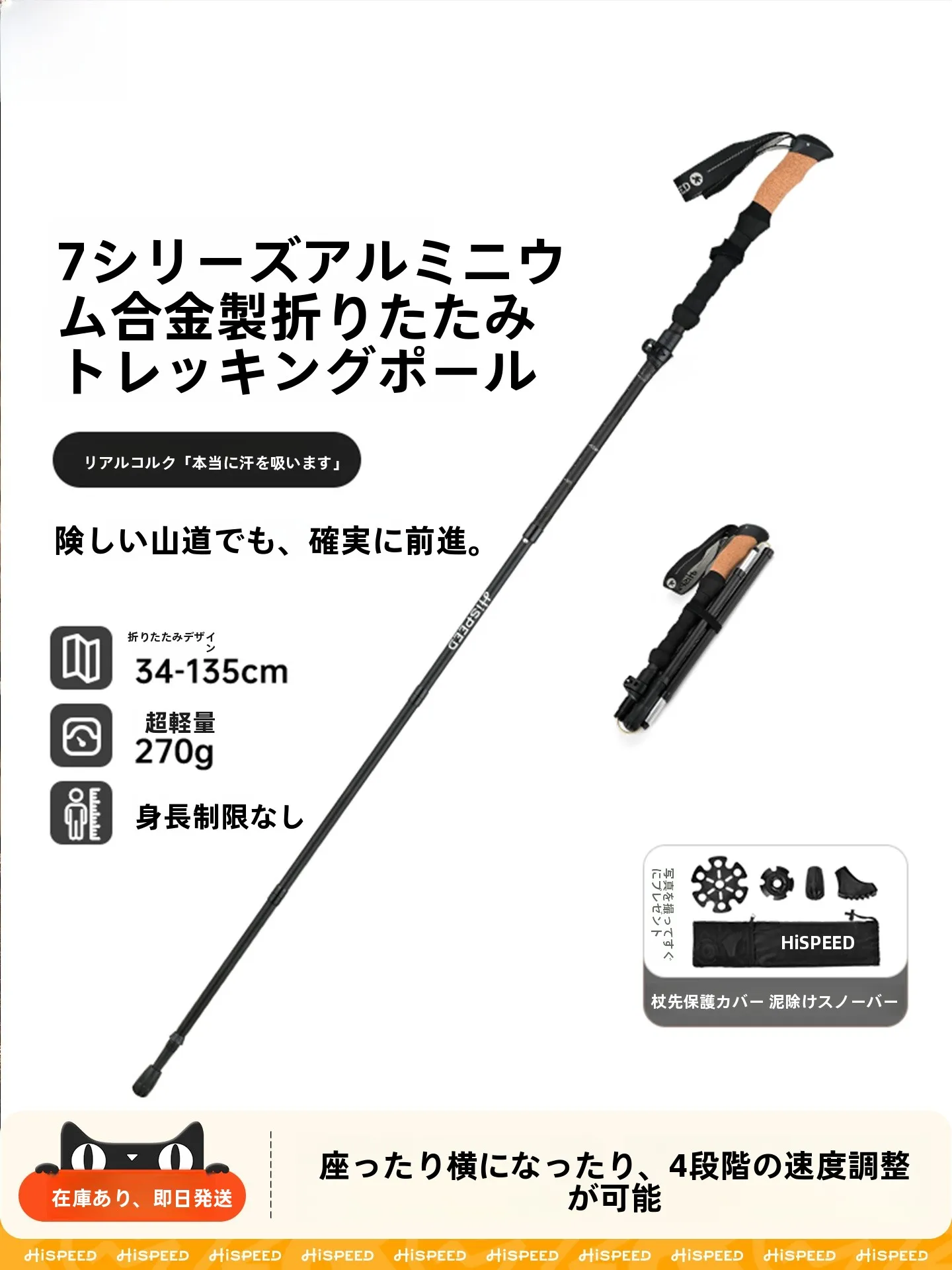 春コーデ メンズ 2026 完全ガイド｜防風ジャケットと登山杖の実用的組み合わせ