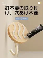 フック 穴あけ不要 タオル キー 創造的 壁用 お風呂に最適