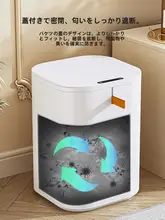 自動開閉機能付きスマートセンサーゴミ箱【家庭用・蓋付き・多用途】