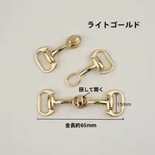 金属製チェーン金具【靴・バッグ・ウエスト用・装飾】