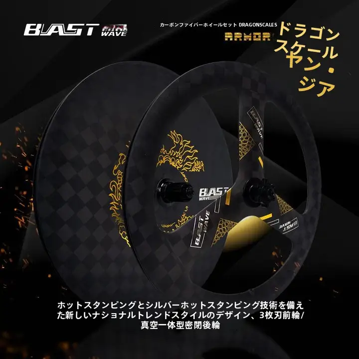 West Biking カーボンファイバー製ホイール【ドラゴンスケールデザイン・20インチ・クローズドタイプ・小型自転車用・真空開口タイヤ】