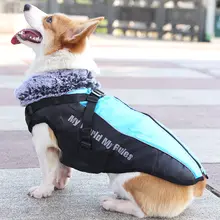 犬用厚手ダウンコート【秋冬用・コーギー・ラブラドール・中大型犬対応】