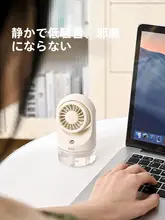 静音で長時間使用可能！USB充電ミニ加湿ファン【デスクトップ用・コンパクトサイズ】
