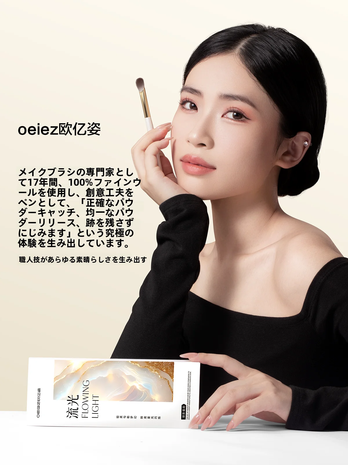 初デート メイクで悩むあなたへ：眼影ブラシの選び方ってどうすればいいの？
