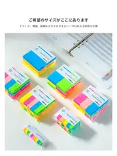 カラフルな蛍光ペン付箋【読書ノート・インデックス・手帳用タグ】
