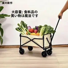 ミニ折りたたみキャンプカー【アウトドア・買い物・配送に便利】