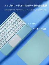 学習機用Bluetoothキーボード【穴あけ不要・ワイヤレス・ミニサイズ・学生用】（セットアップ対応）