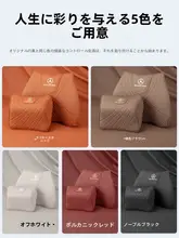 自動車用頭部・頸部・腰部サポートクッション【オールシーズン対応】