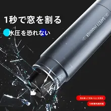 多機能車載ハンマー【ガラス破砕・緊急脱出用・持ち運び便利】