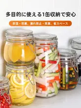 密封容器 家庭用 保存瓶 ガラス 食品グレード