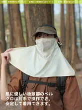 全顔覆う日焼け防止マスク【UVカット・夏用・通気性・ネックガード付き】
