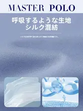 春秋用 シルク長袖シャツ【ビジネス・カジュアル】