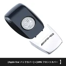 メルセデス・ベンツ Cクラス E300 GLA GLC GLE GLB Sクラス用 キーケース後面カバー【マイバッハロゴ・AMG対応】