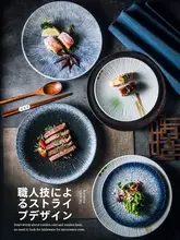 高級陶器製 プレート【牛排用・和風デザイン・美しい釉下彩】