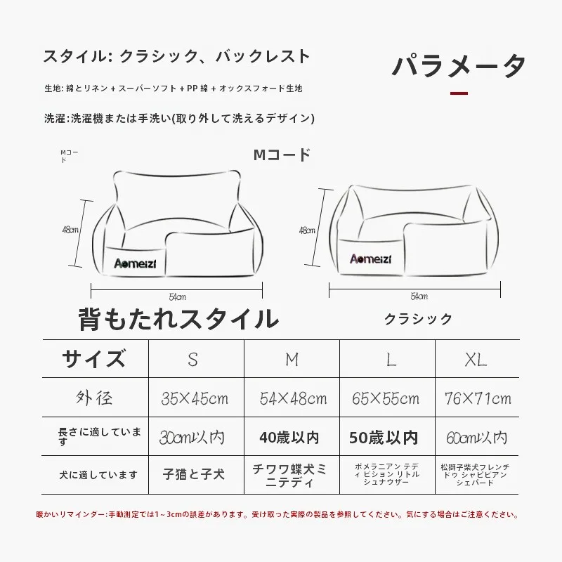 インテリアグッズ比較レビュー｜洗えるペットベッドの選び方とデザインの秘密