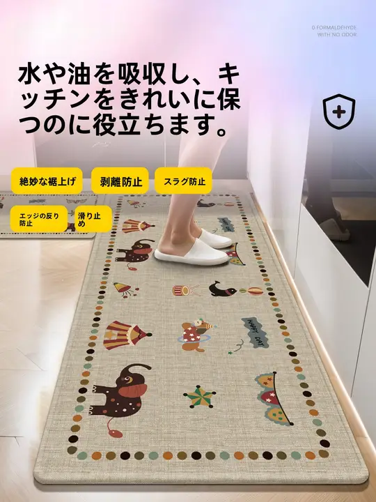 キッチン用滑り止めマット【防油・洗える・吸水・油分吸収】