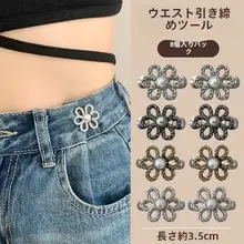 猫爪型ウエスト調整クリップ【デニムパンツ用・調整可能】