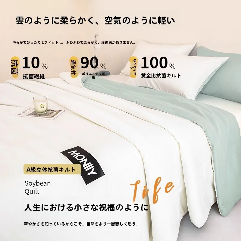 大豆繊維の四季被：一人暮らし向けの軽量・洗える掛け布団の実用性とシーン別対応