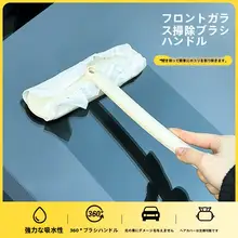 車のフロント フロントガラス クリーニングブラシ ウィンドウの曇り止め