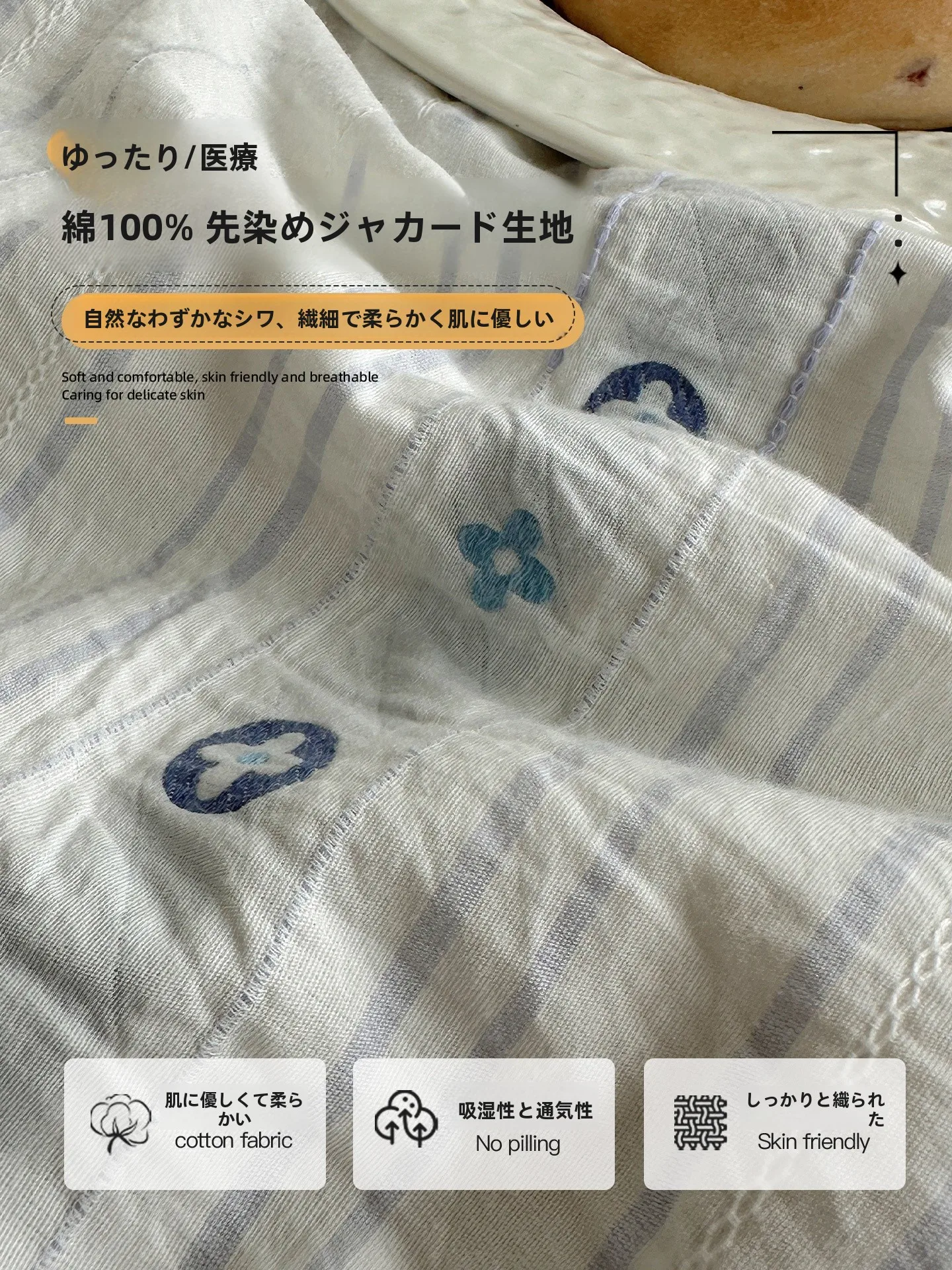 夏のベッドにぴったりなタオル地枕カバーは、どんなもの？