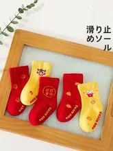 ベビーソックス キッズ ボーイズ 赤 お宮参り お正月 迎春 お誕生日