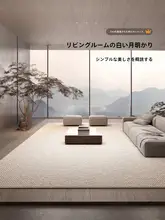 防水抗菌仕様のシンプルな無地ラグ【リビング・寝室用・高級感あるクリーム色】