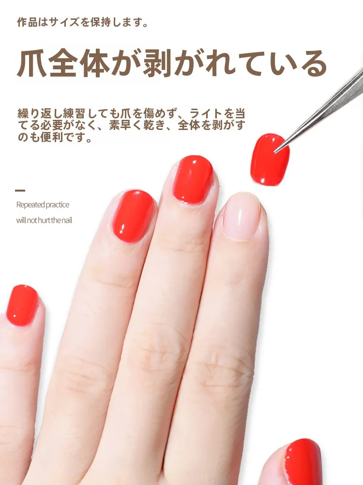 初心者向け剥がせるネイルグルー：お手入れの基本的なステップと使い方