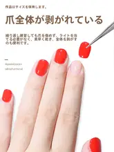 初心者向け 剥がせるネイルグルー【家用・練習用・甘皮ケアセット】