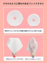 grace 使い捨てコットン洗顔タオル【厚手・ロール式・男女兼用】（セットアップ対応）