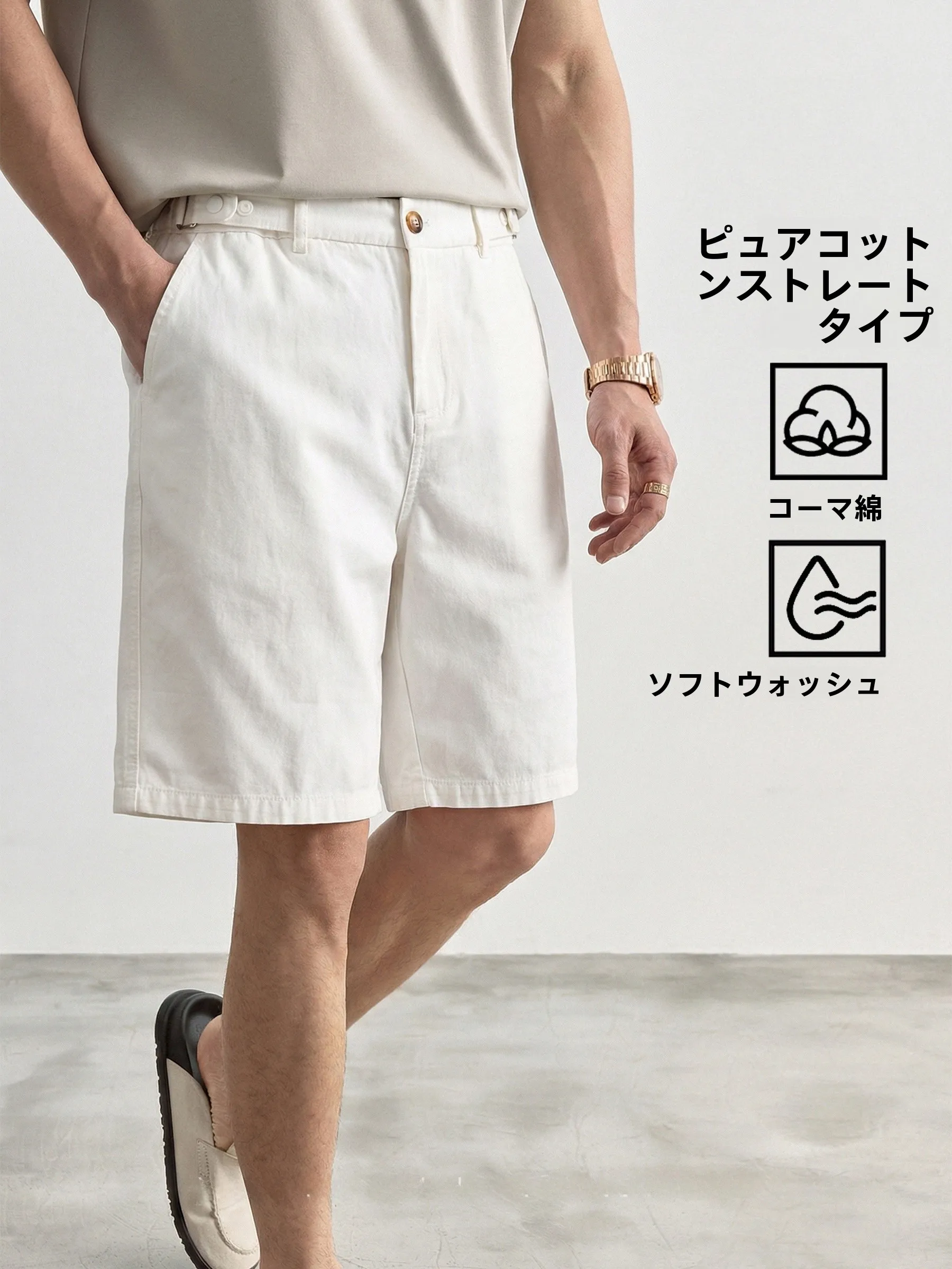 極上の柔らかさコットンショートパンツ：40代男性のオフィスカジュアルに最適な通勤スタイル