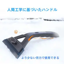 車用除雪道具【傷をつけない設計・調整可能・フロントウィンドウ用】