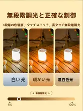 照明ランプ アウトドアキャンプ 家庭用 USB充電 超長待機 柔らかい光雰囲気 ライト