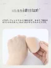極上の柔らかさのファンデーション用スポンジ【湿・乾両用・高品質】（セットアップ対応）