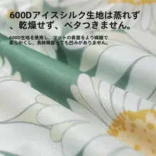 クールマット クッションカバー オフィス ソファ 冷感シルク 両面