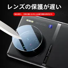 後部カメラ保護フィルム【華為マイマング30用・高品質・カメラレンズカバー】
