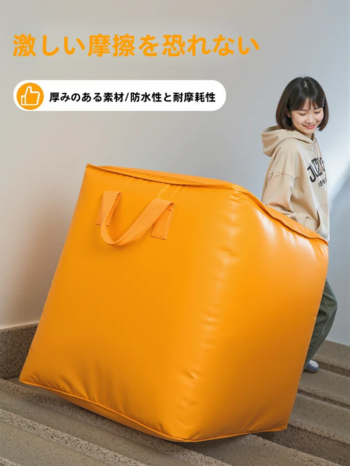 防水で耐久性のある大容量荷物収納バッグ【引越し・学生用・旅行に最適】