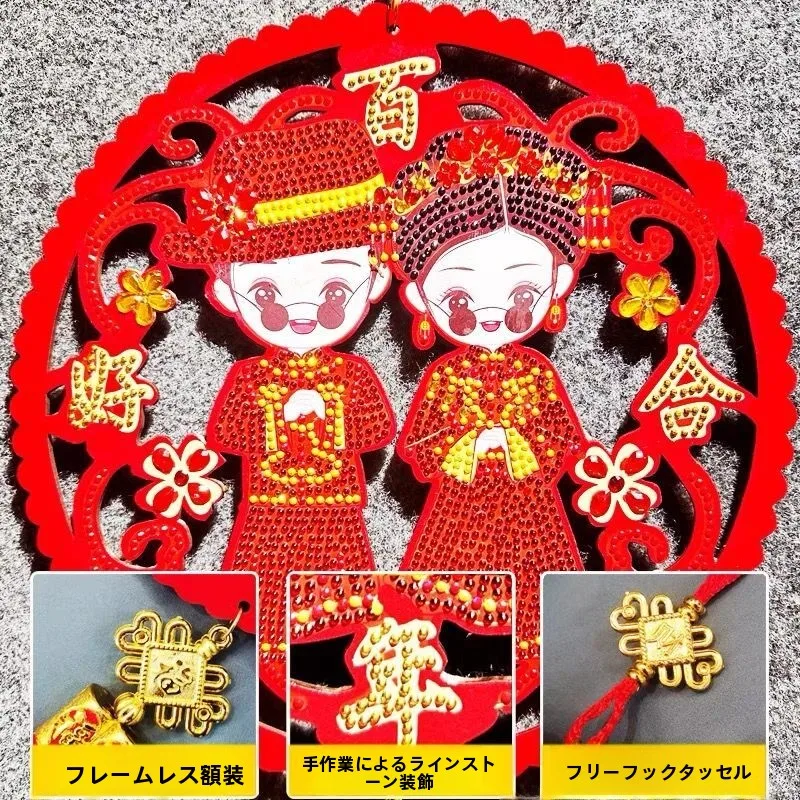 お正月の壁飾りを手作りでどう選ぶ？福字デザインの立体ダイヤモンドアートが解決する3つの悩み