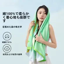 grace 刺繍入り コットンバスタオル【吸水速乾・肌触りの良い・男女兼用】
