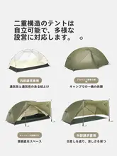 プロフェッショナルな軽量一人用ハイキングテント【アウトドア・キャンプ用】
