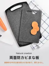 防カビ・防滑の家庭用まな板【フルーツ・肉・魚用・両面使用可・長方形・プラスチック製】