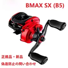 ABU B5 ウォータードロップリール【ブラックマシュー BMAX SX・バス釣り用・高耐久】