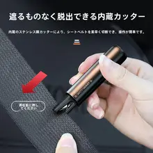 車用 緊急脱出ツール【ガラス割り・安全ハンマー・多機能デザイン】