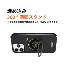磁気吸着式スマホケース【スタンド機能付き・iPhone対応】