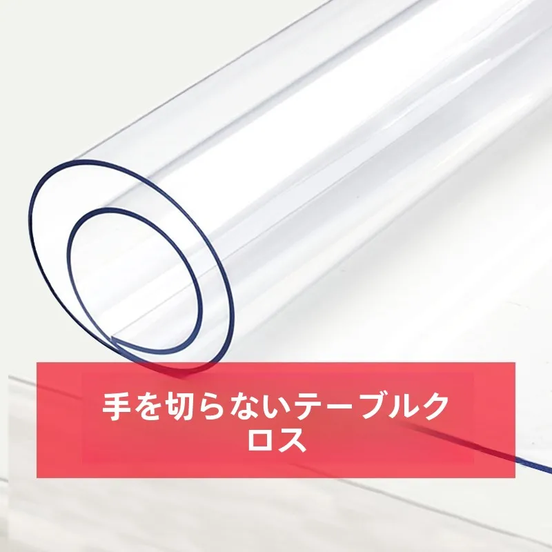 透明ビニールシートとクリーンタイプの違いは？本当に必要なの？